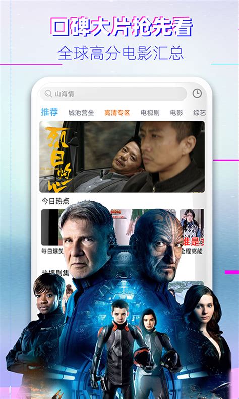 椰视影视大全下载安装免费官方版app2024最新版