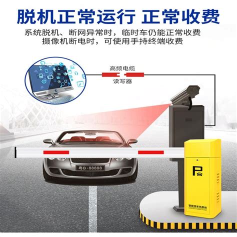 厂家直销惠州车牌识别系统厂家惠州停车场管理系统设备大品牌安心 - 百度AI市场
