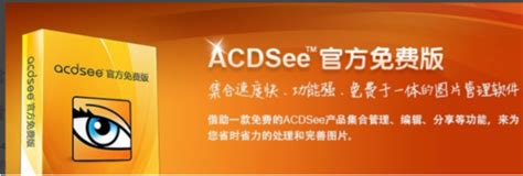 电脑看软件图片