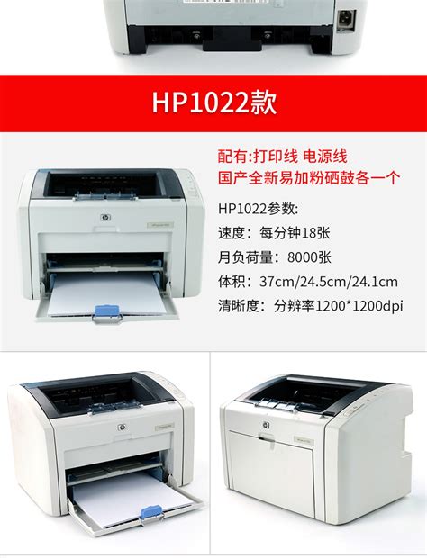 二手惠普手机无线 HP1020 HP1108 HP1007 黑白小型激光打印机家用-阿里巴巴