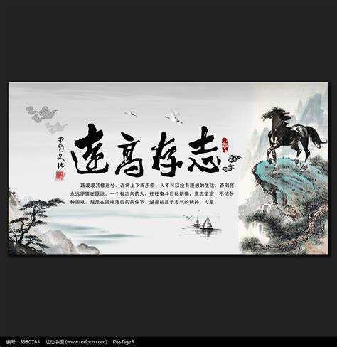 志存高远横幅书法作品设计图__广告设计_广告设计_设计图库_昵图网nipic.com