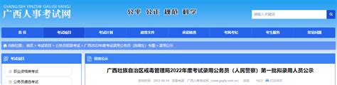 广西天等县市场监管局严查“3·15”曝光问题产品-中国质量新闻网