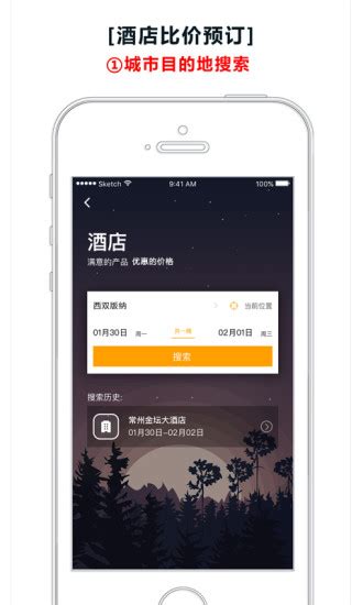 乐活旅行客户端下载-乐活旅行app下载v5.2.3 安卓版-当易网