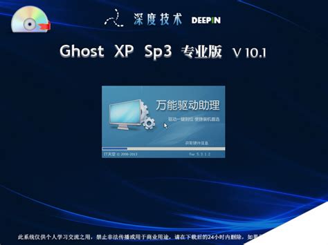 利用手动Ghost工具手动安装Ghost XP系统详细图文教程_u启动