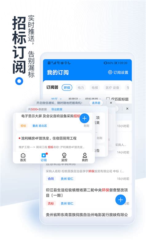南京招标网官方下载-南京市招标投标网下载v1.0.2 安卓版-绿色资源网