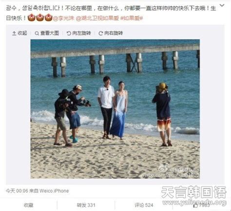 李光洙熊黛林图片