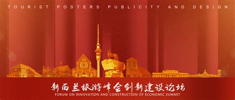 临沂城市海报图片_临沂城市海报模板下载_红动中国