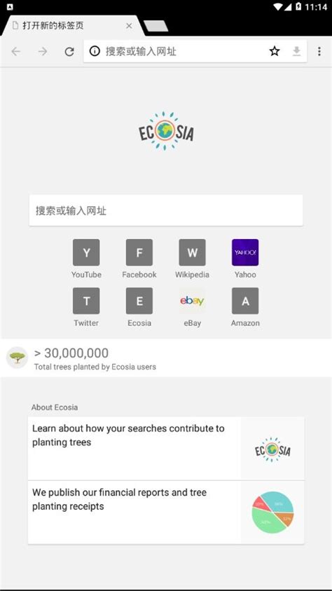 ecosia搜索引擎入口-CHATGPT中文网