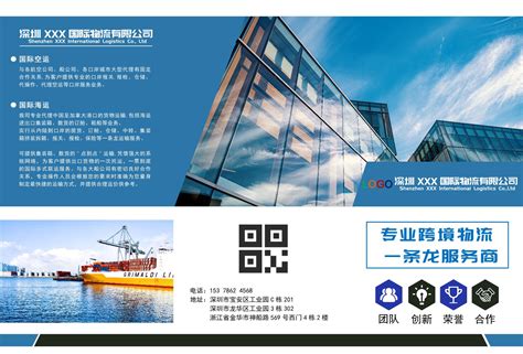 物流运输公司简介宣传动态PPT模板下载_熊猫办公