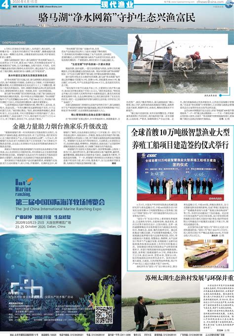 全国海洋渔业资源评估专家委员会成立大会在青岛召开-中国水产科学研究院