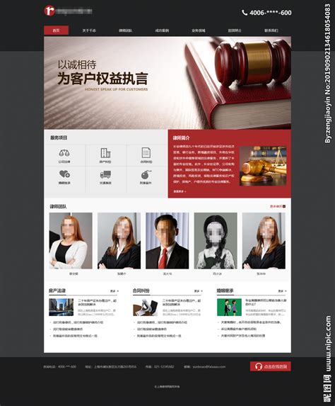 律师事务所网站|网页|企业官网|Clare葱葱 - 原创作品 - 站酷 (ZCOOL)