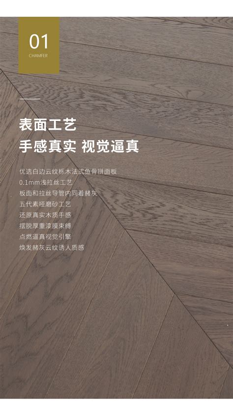 书香门地 庆典系列21产品图-地板网