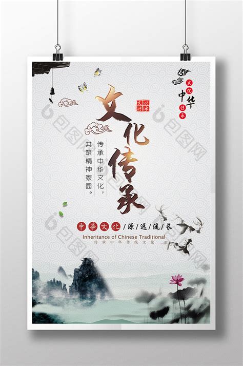 中国文化传承模板-包图网