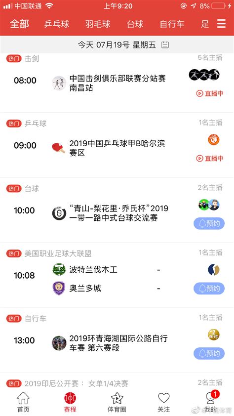 《中国体育》zhibo.tv今日直播时间表