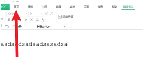 迅读PDF大师_官方电脑版_51下载