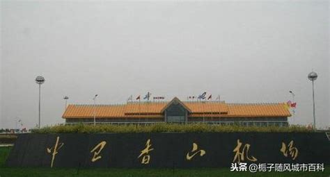 宁夏的三座飞机场一览|宁夏|宁夏回族自治区|沙坡头_新浪新闻