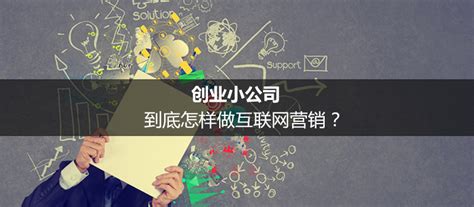 中小企业互联网营销体系-湖南竞网集团