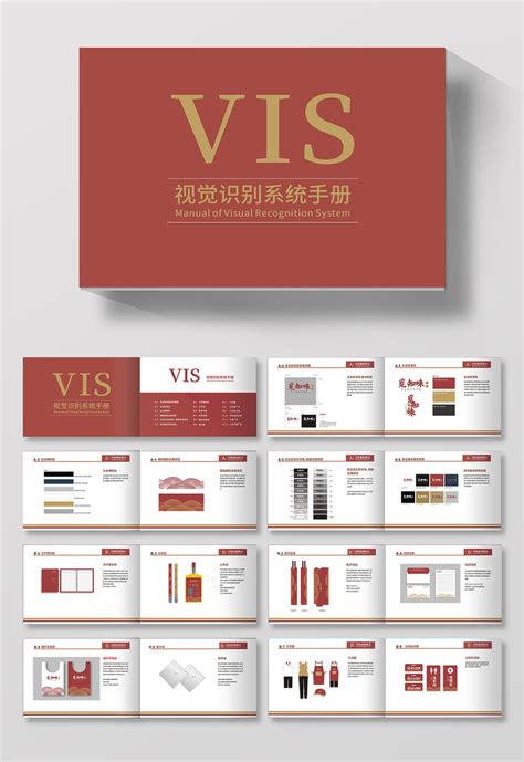红色庄重简约VI手册餐饮行业VI手册vi手册CDR免费下载 - 图星人