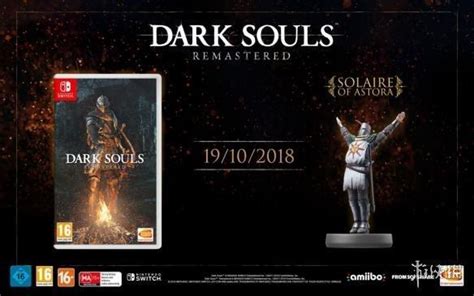 Switch版《黑暗之魂重制版》将于10月19日正式发售！_Amiibo
