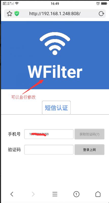 酒店无线WiFi实名认证方案-笨驴信息(IMFirewall)博客