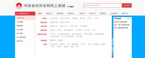 天津政采_政府采购电商入驻_产品与服务_北京南北互联科技有限公司