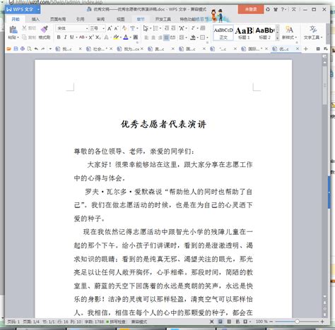 【精华】大学生演讲稿范文合集6篇word模板免费下载_编号vgka0r3e1_图精灵