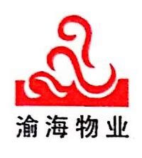 重庆渝海物业管理有限责任公司 - 爱企查