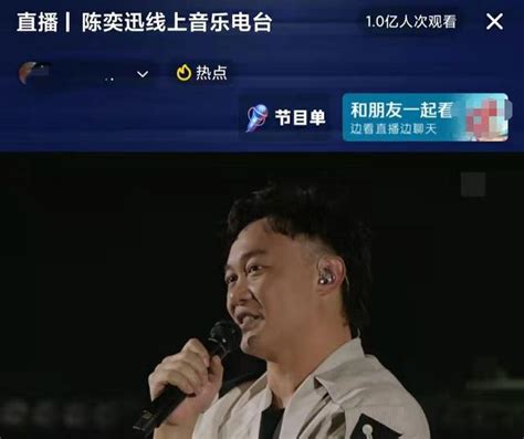 陈奕迅FEAR AND DREAMS香港演唱会第十一场返场《最佳损友》！_新浪新闻