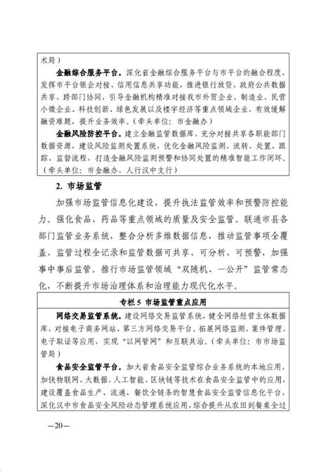 汉中市人民政府图册_360百科