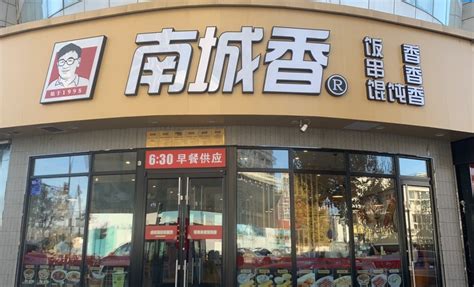南城香：餐饮界的“优衣库”，22年开出100家直营店_联商网