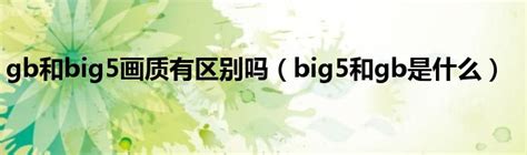 BIG6 ：信息问题解决模式 - 豆丁网