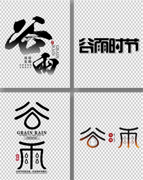中国风文艺字体排版模板古风海报小说封面古装PS影楼写真PSD素材