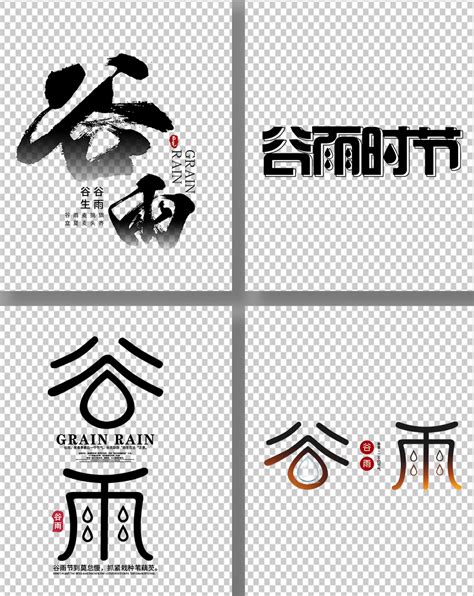 字大全大图图片