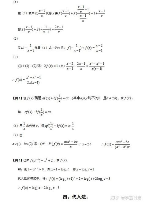 配方法求二次函数一般式的顶点