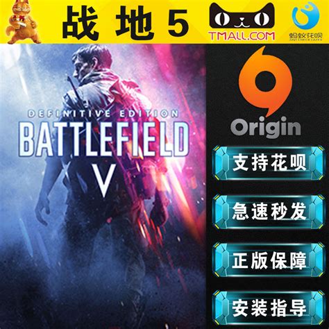 PC Origin/steam中文战地5标准/豪华第二2年版决定版升级包高级新手包货币战地风云5战地V BF5货币_虎窝淘