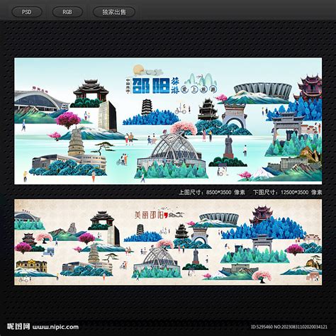 邵阳,海报设计,画册/宣传单/广告,设计,汇图网www.huitu.com