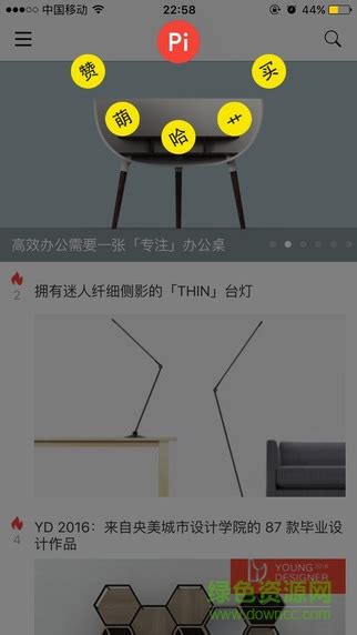 设计癖图片