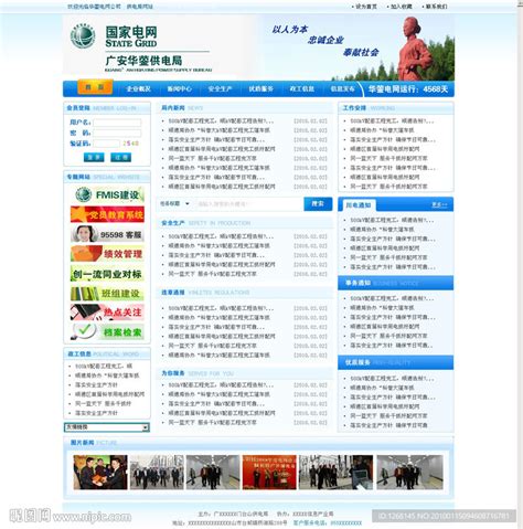 企业网站首页设计图__中文模板_ web界面设计_设计图库_昵图网nipic.com