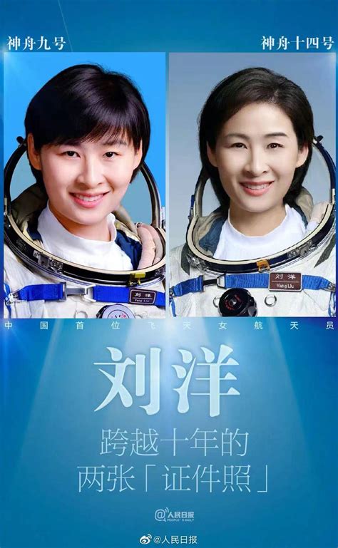 中国首位出舱的女航天员，博士期间做了什么研究？_dxwang仰望星空_新浪博客