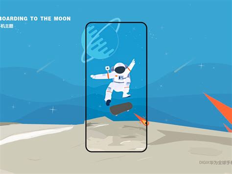 滑去月球-华为手机主题设计 | 滑板 | 宇宙 _1yin-站酷ZCOOL