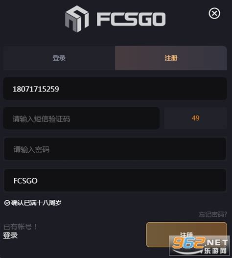 FCSGO开箱网站官方版-FCSGO开箱网免费开箱一次-乐游网软件