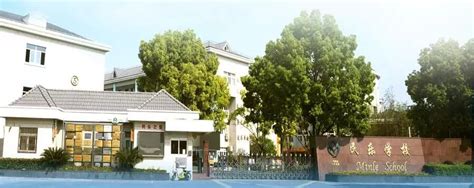2024年上海市松江区中小学第一批次教师招聘公告（11月14日截止报名）