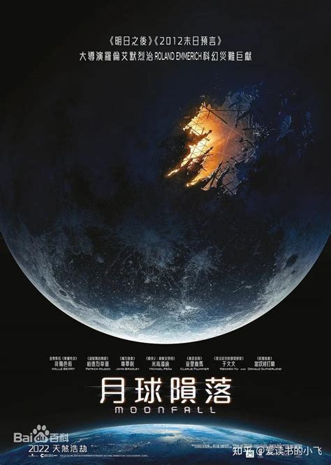 罗兰·艾默里奇执导科幻灾难片《月球陨落 》发布新海报……|地球|月球_新浪新闻