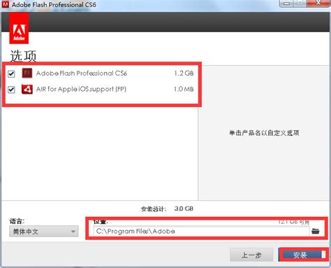 【Flash CS6下载】Adobe Flash CS6 绿色中文版-开心电玩