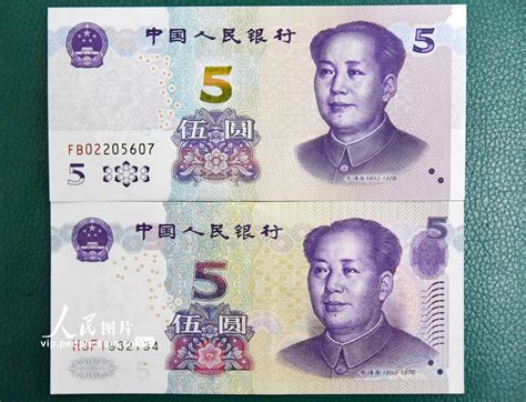 2019年版第五套人民币要来了！不再包含5元纸币_新华报业网