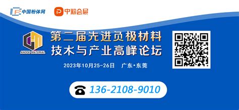 常州天马粉体亮相第21届中国国际橡胶技术展-企业-资讯-中国粉体网