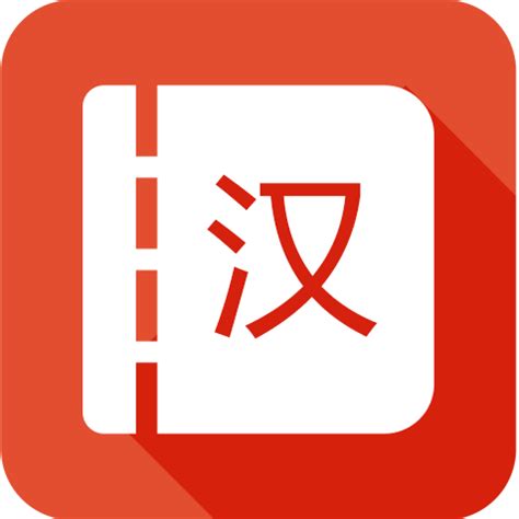 百度汉语词典电脑版-百度汉语词典电脑版下载 v2.7.7--PC6电脑版
