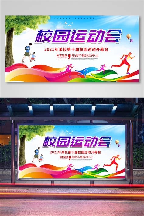 学校社团纳新宣传海报设计图片_海报设计/宣传单/广告牌_编号4028552_红动中国