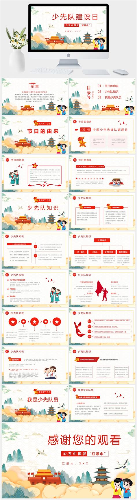 红领巾心系中国梦党建展板模板-包图网