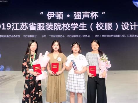 江阴教育网 － 江阴学院艺术系学生在省服装设计大赛中获一等奖